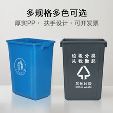 垃圾桶大号无盖 环卫厨房学校厕所塑料垃圾箱 商用餐饮柜大容量
