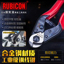 罗宾汉RUBICON RWC-100钢丝绳剪钳威也钳 钢丝剪 断线钳手动工具