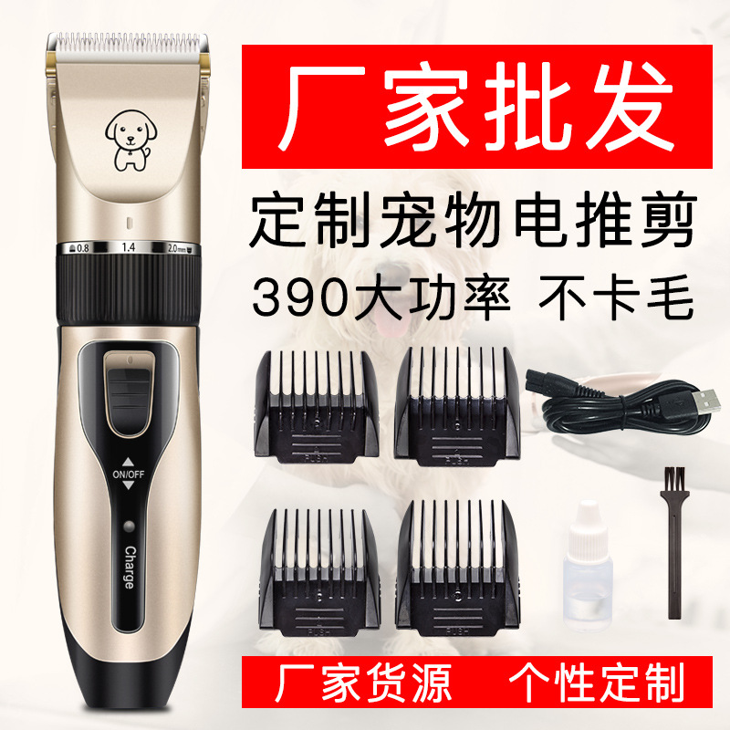 厂家批发亚马逊宠物电推剪理发器猫狗宠物用品充电式宠物剃毛器