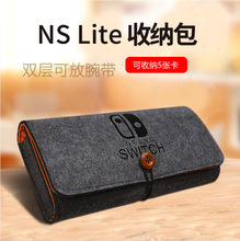 适用任天堂switch包配件收纳主机收纳盒套Lite防尘包游戏机内胆包