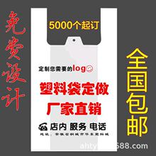 塑料袋超市购物袋手提方便袋 外卖打包水果背心袋马夹袋批发量大