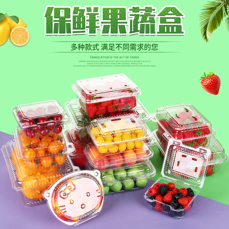 一次性水果盒子包邮塑料鲜果切拼盘盒子透明有盖水果捞沙拉打包盒
