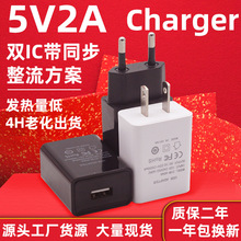 冲量价5v2a充电器 USB口2A充电头黑白色LED灯具电源适配器批发