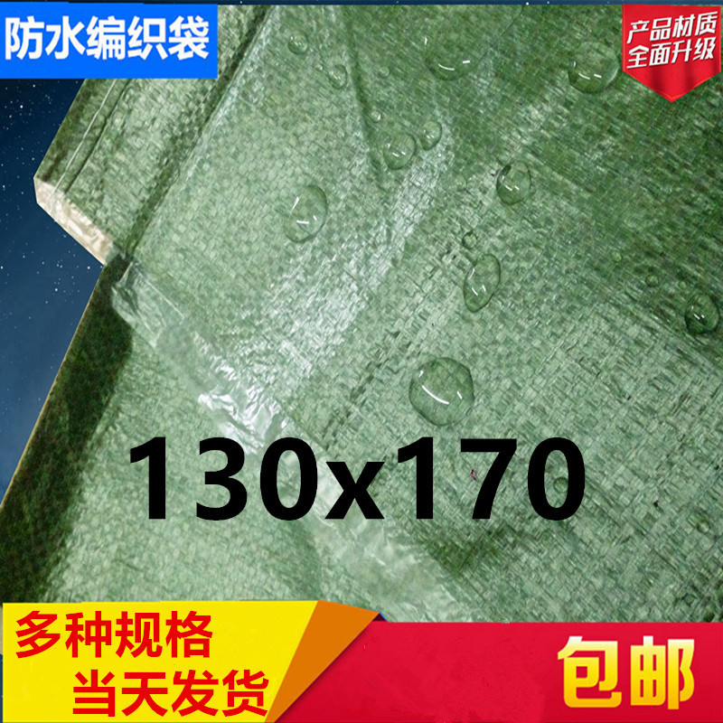 绿色覆膜防水编织袋130*170蛇皮袋服装防潮袋广东厂家直销包邮
