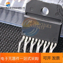 lm3886tf lm3886 lm3886t zip-11 发烧功放芯片 全新原装进口