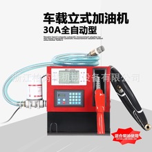 小型静音车载12V24V220V柴油全自动大流量模拟道具加油机油泵