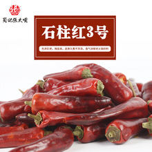 托县辣椒托克托县红辣椒托县一溜弯辣椒500g(整辣椒)内蒙古特产