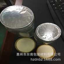 工厂生产玻璃瓶 PC塑料瓶 亚克力瓶铝箔封口垫片 铝箔垫片 铝箔片