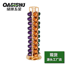 OASISWJ360°可旋转nespresso咖啡胶囊架金色40颗小包架子中东