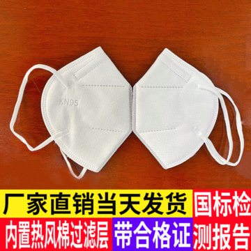 非医用防尘口罩kn95带合格证检查报告 kn95口罩带呼吸阀防护口罩