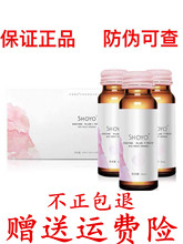 SHOYO轻氧酵素复合水果乌梅青梅混合果汁孝素官方正品50ml*8瓶装