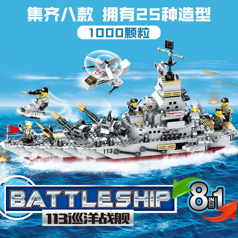 巡洋战舰小颗粒拼装积木兼容科教玩具军舰模型摆件男孩礼物-阿里巴巴