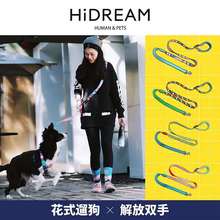 HiDREAM缤纷PRO系列解放双手多功能缓冲牵引绳宠物外出牵引遛狗绳