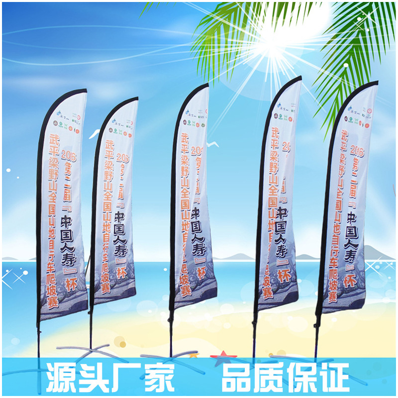 沙滩旗印制铁通十字铝合金旗杆水滴刀旗广告涤纶旗帜印刷源头厂家