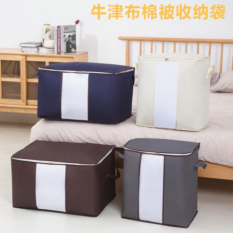 牛津布棉被收纳袋加厚防水被子袋搬家袋家居收纳衣物被子整理袋