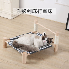 宠物用品夏季猫咪宠物床实木木质剑麻行军床窝可拆洗吊床批发宠物