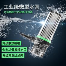 直流微型潜水迷你 12v小型开槽机水钻打孔机供抽水自吸小水泵