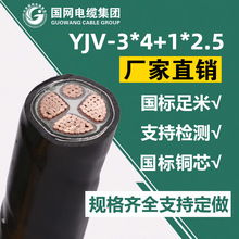 国标ZR-YJV3*4+1*2.5阻燃铜芯电缆线 ZR-yjv22铠装低压电力电缆厂