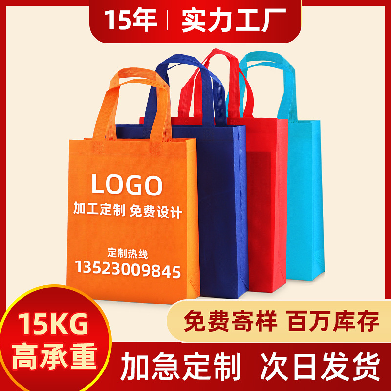 Non-Woven Bag Custom Advertising Customized Handbag Environmental Protection Shopping Bag Coated Non-Woven Bag Custom Printed Logo