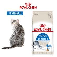 皇/家猫粮室内成猫全价粮I27/10KG英短蓝猫美布偶通用型猫主粮