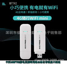 4G无线路由器联通电信移动WiFi 极速150M 随身便捷式mifi即插即用