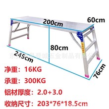 易登城定制200*60*80铝合金折叠平台梯 加宽马凳登高梯 移动作业