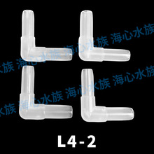 型号L4-2 海心厂批发热销白色L型两通气泵气管连接头转弯接头