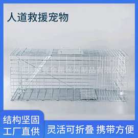 折叠冲宠物笼流浪救助笼具 救猫笼 金属镀锌宠物用品笼子厂家供应