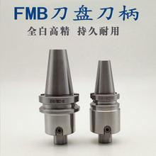 厂家现货 供应 CNC 高精平面铣刀柄系列 BT50-FMB22-150L刀柄