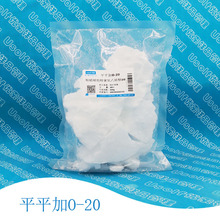 平平加O-20 匀染剂O-20 鲸蜡硬脂醇聚醚-20 平平加O-30  500g/袋