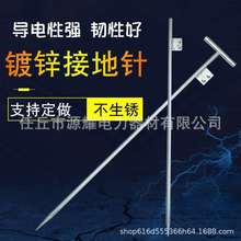 接地线接地棒室外家用接地针接地线工程避雷针镀锌接地地针接地桩