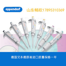 艾本德eppendorf Research plus套装1单道移液器0.5-1000ul送吸头