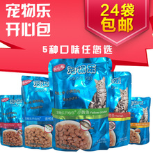 猫零食罐头湿粮宠物乐开心包金枪鱼牛肉味100g*12包批发海洋鱼