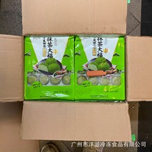 洋风大福抹茶大福解冻即食私房菜西式糕点蓝莓大福糯米甜点200个