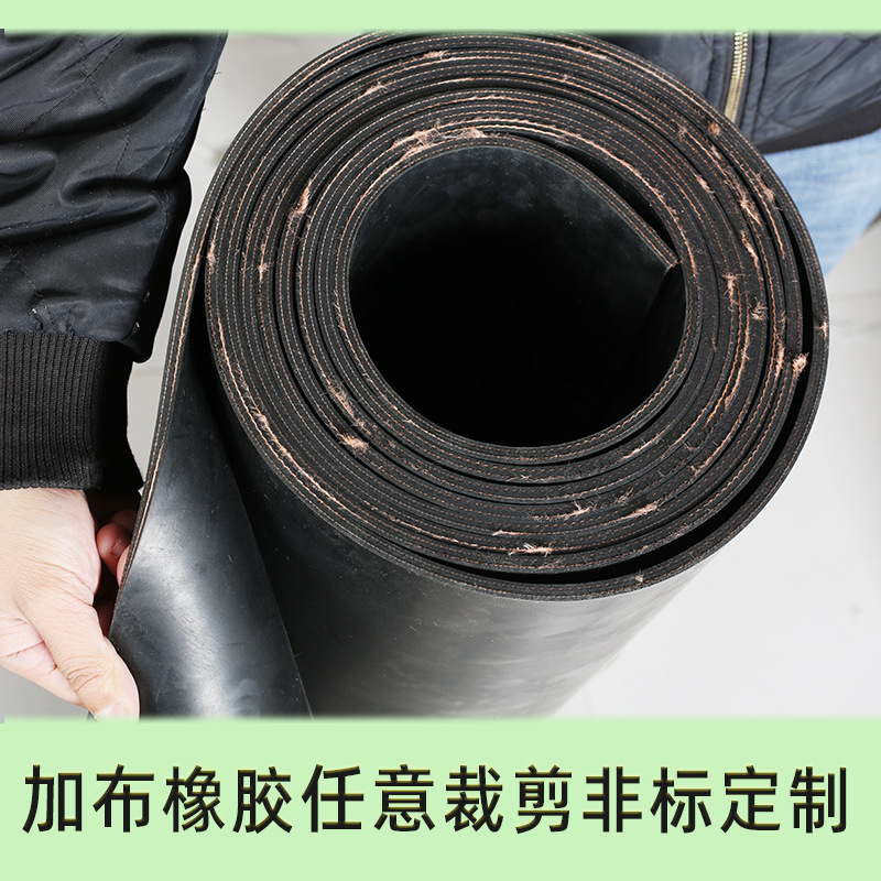 绝缘减震防滑车厢多层夹线胶垫工业黑色夹布橡胶皮 夹布橡胶板