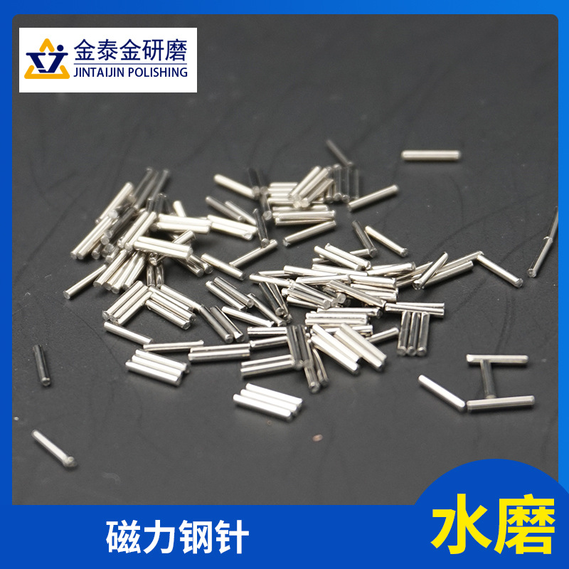 抛光专用磁力钢针异型工件表面处理磁流抛光机研磨材料