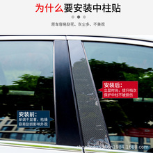 适用03-09款超霸丰田Toyota 4Runner 车窗饰条侧门柱盖碳纤中柱贴