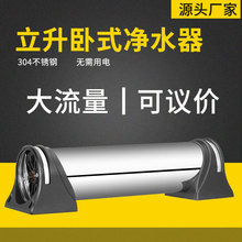 不锈钢全屋家用净水器超滤机大流量净水机自来水直饮过滤器批发