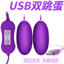 USB双跳蛋便携式强震变频遥控双震情趣跳蛋成人情趣性用品
