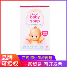 进口日本 牛牌婴儿柔肤香皂90g 宝宝洁面沐浴香皂沐浴洗澡洗脸皂
