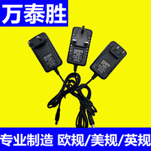 厂家直销 9v2a电源适配器 9V2A美规开关电源 9V充电器 dc接口任选