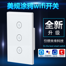 美规wifi开关美标wifi墙壁触摸开关手机app远程控制开关语音开关