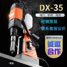 得喜DX-35磁座钻机 空心钻磁力钻机便携式吸铁钻取芯钻机空心钻机