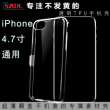 适用于苹果4.7寸通用手机壳 iPhone 11透明iphone se2软壳tpu