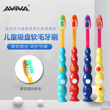 AVIVA儿童亚马逊卡通可爱印刷单支装日用四色手动超软毛牙刷