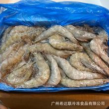 水冻欧玛莎厄尔瓜多白虾 4斤/盒净重2.8斤 广州批发厄尔瓜多白虾