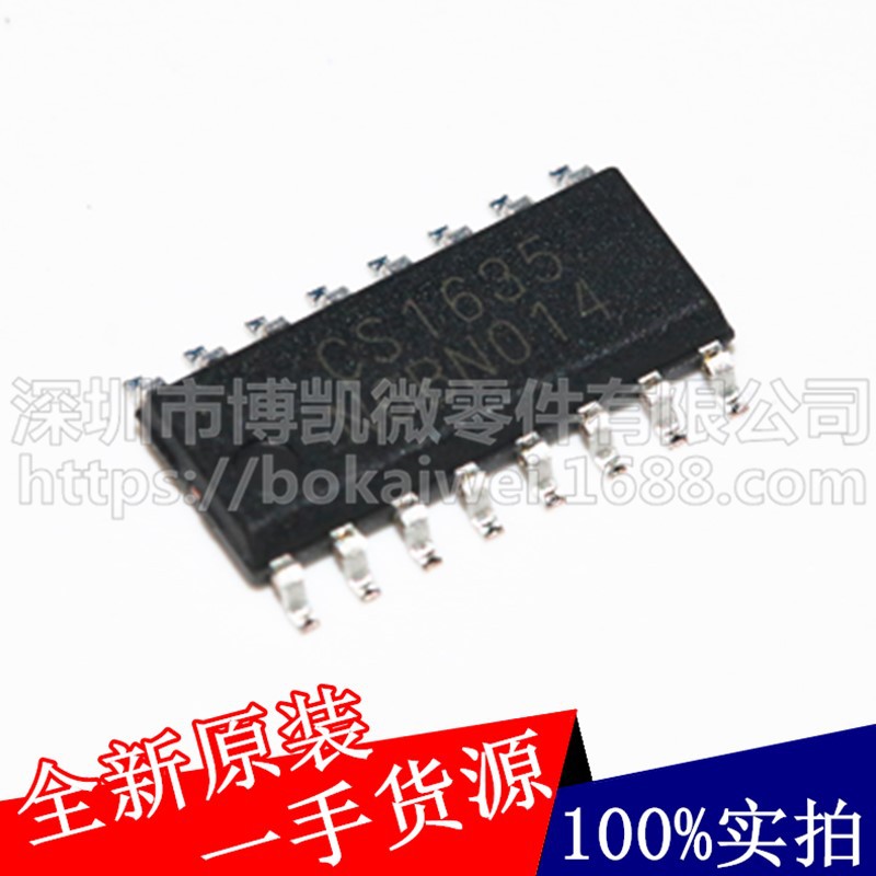 代理中微爱芯I-CORE CS1635 原厂正品 AIP1635 SOP-16 LED驱动IC