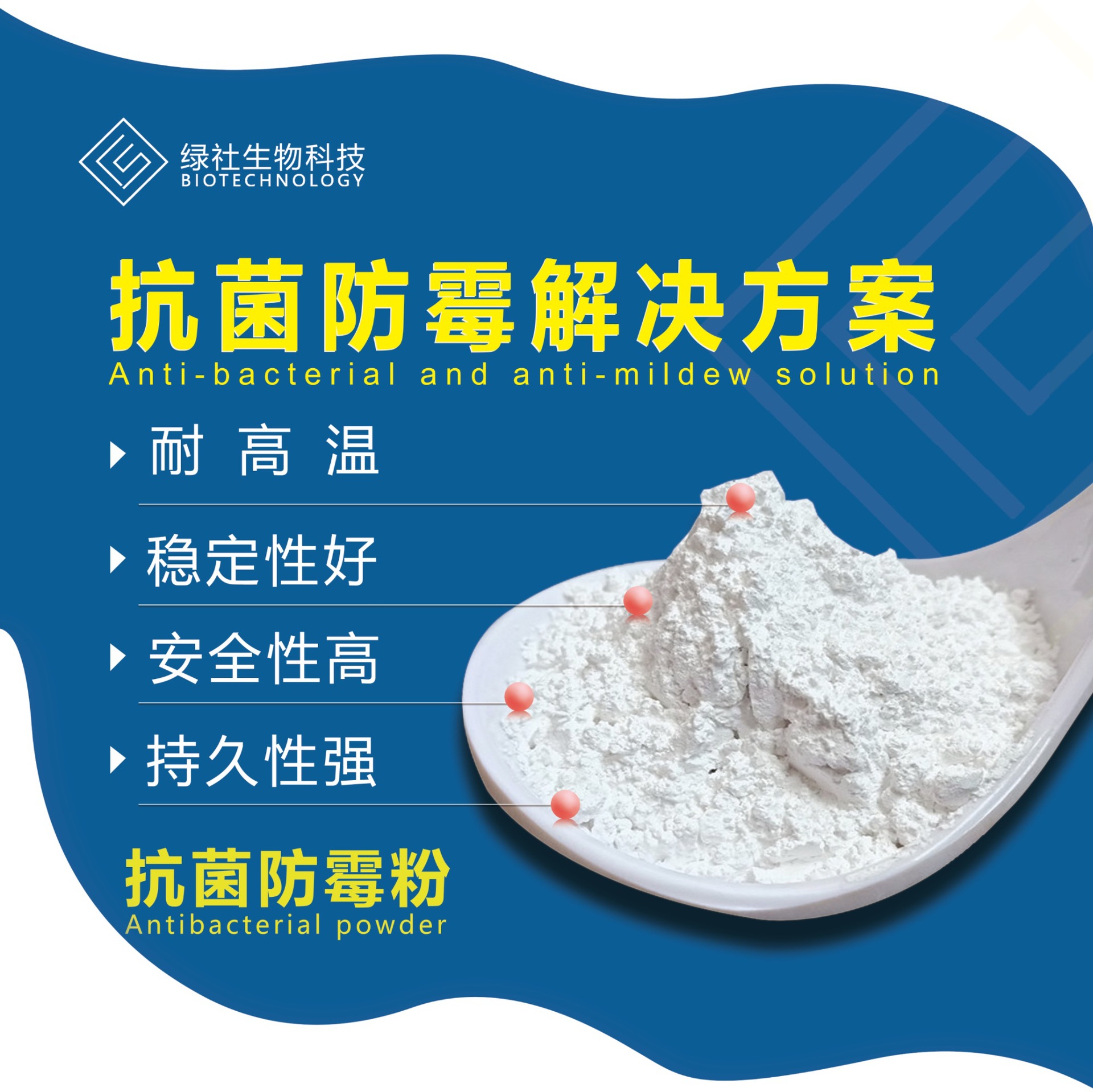 无机抗菌防霉粉剂 塑料涂料建材瓷砖家具银离子纳米银抗菌防霉剂