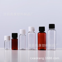 5ml 8ml 10ml 15ml 20ml 25ml 30ml小盖塑料瓶 取样瓶 液体塑料瓶