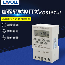 微电脑时控小型开关KG316T-II全自动时间控制电源定时器220V路灯